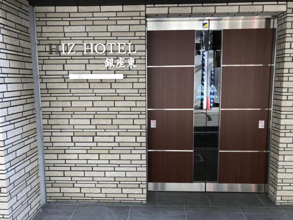 Hiz Hotel Ginza Τόκιο Εξωτερικό φωτογραφία